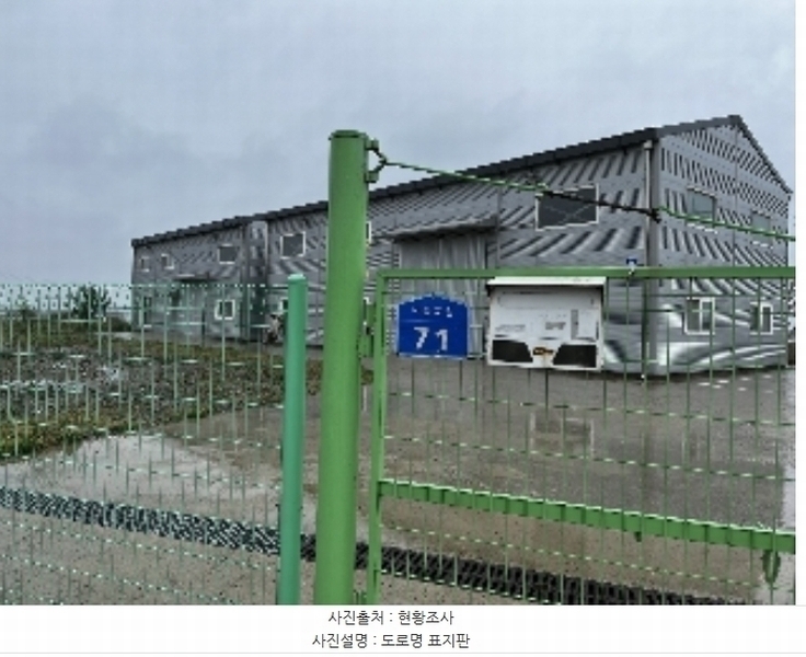 2024타경104719 충청남도 아산시 인주면 대음북길 71, 2동외1개동 창고 경매 이미지