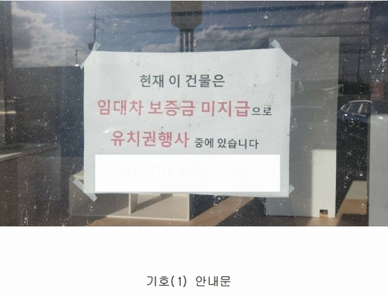 2024타경115986 충청남도 천안시 동남구 신방동 780-2 근린시설 경매 이미지