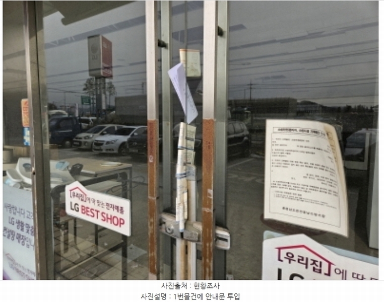 2024타경115986 충청남도 천안시 동남구 신방동 780-2 근린시설 경매 이미지