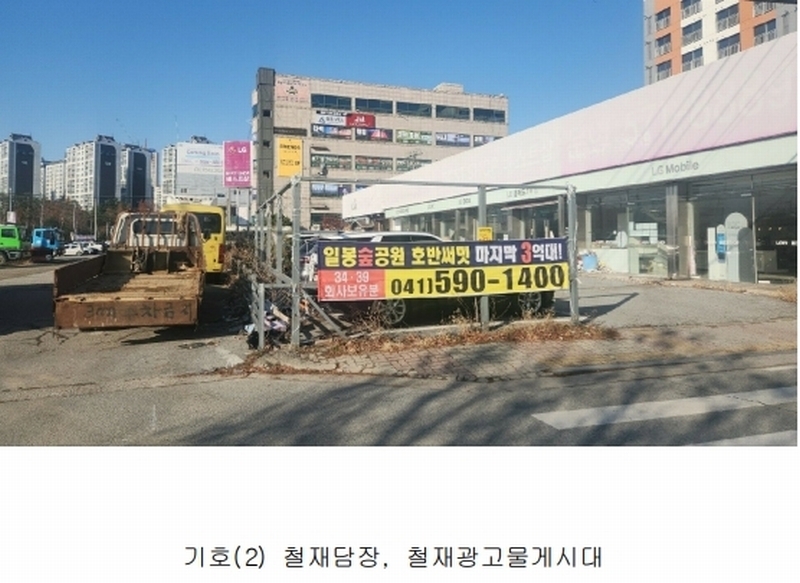2024타경115986 충청남도 천안시 동남구 신방동 780-2 근린시설 경매 이미지