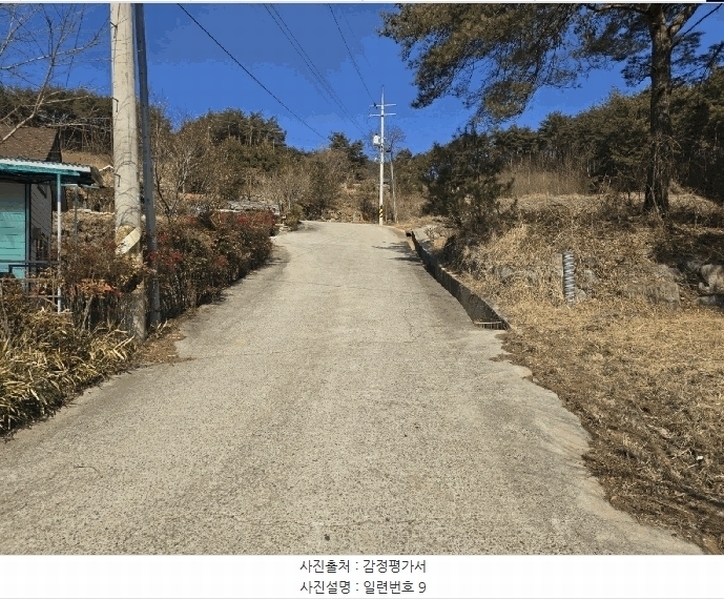 2025타경502 경상남도 산청군 단성면 운리 산98-30 임야 경매 이미지