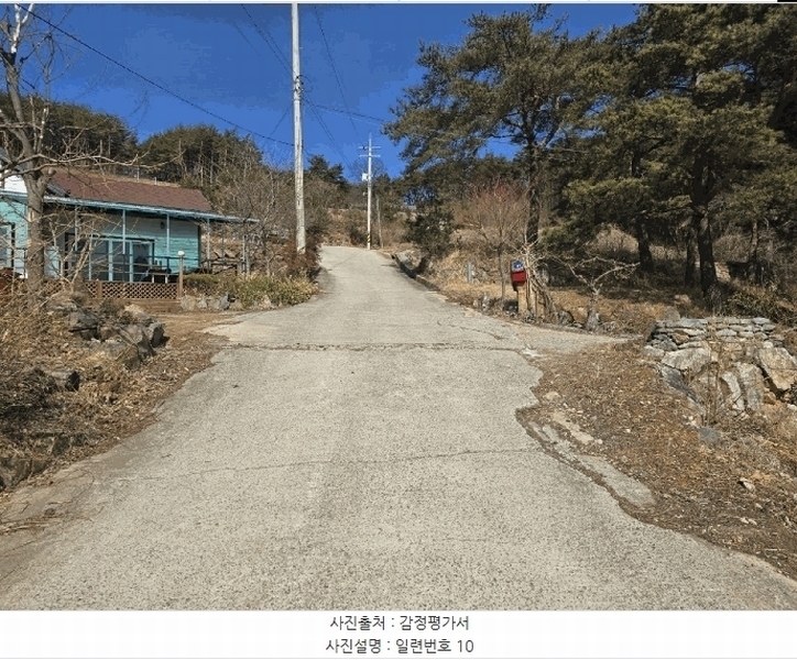 2025타경502 경상남도 산청군 단성면 운리 산98-30 임야 경매 이미지