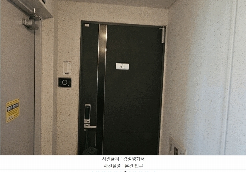 2025타경512 경상남도 거제시 해명로 52, 거제자이 112동 5층 503호 아파트[공급34평형] 경매 이미지