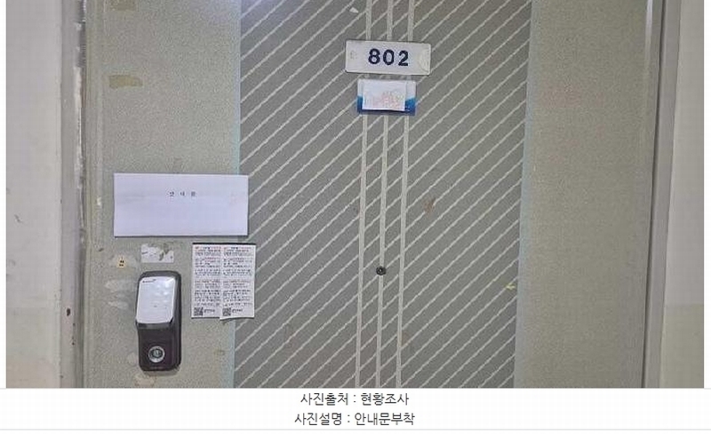 2025타경11313 충청남도 천안시 동남구 일봉로 20, 성지새말아파트 208동 8층 802호 아파트[공급24평형] 경매 이미지