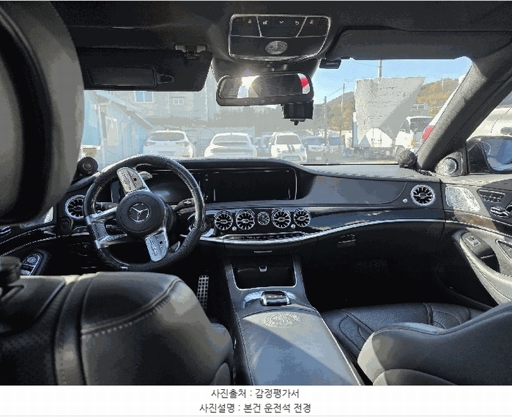 2025타경11434 경상북도 김천시 덕곡동 959, 아시아자동차매매상사 S63 AMG 4Matic L 경매 이미지