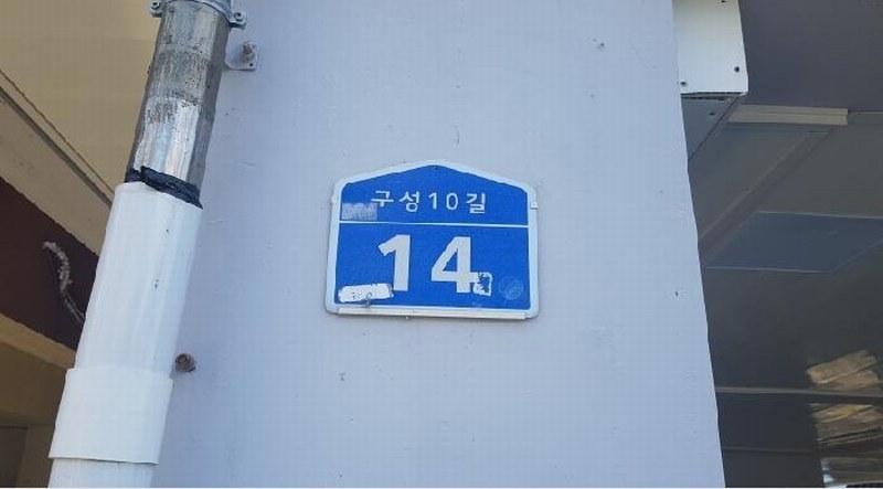 2025타경617 충청남도 천안시 동남구 구성10길 14, 가야빌2 2층 201호 다세대(빌라) 경매 이미지