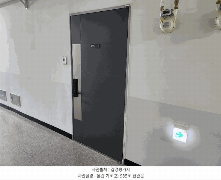 2025타경674 충청남도 아산시 탕정면 용두리 728 아파트형공장 경매 이미지