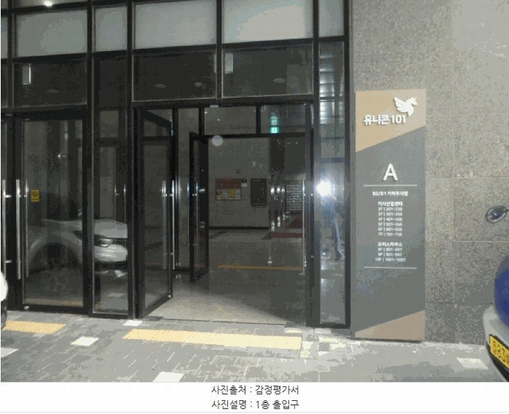 2025타경674 충청남도 아산시 탕정면 용두리 728 아파트형공장 경매 이미지