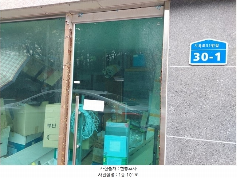2025타경10361 충청남도 아산시 도고면 기곡로31번길 30-1, 도고타운 101동 1층 101호 근린상가 경매 이미지