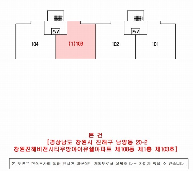 2025타경11596 경상남도 창원시 진해구 월남로 144, 창원진해비전시티우방아이유쉘아파트 108동 1층 103호 아파트[공급30평형] 경매 이미지