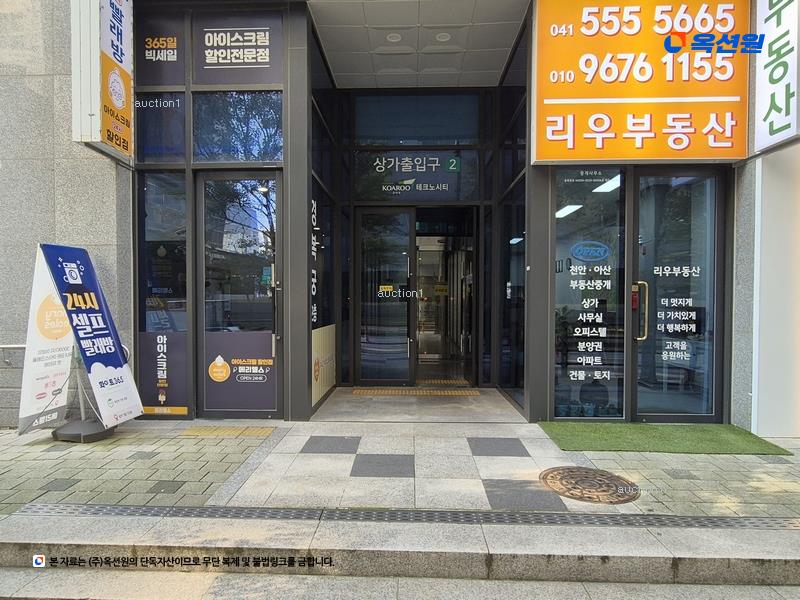 2025타경11665 충청남도 아산시 희망로46번길 8, 코아루테크노시티오피스텔 2층 210호 근린상가 경매 이미지