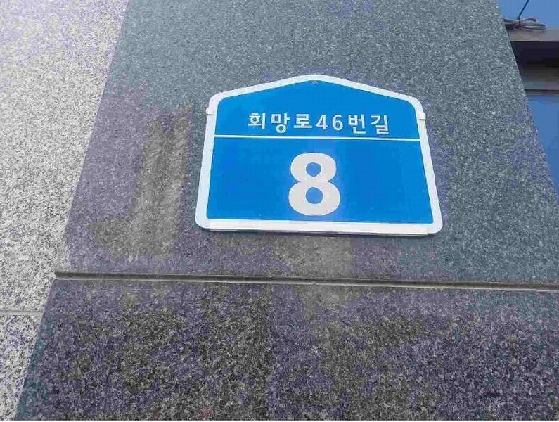 2025타경11665 충청남도 아산시 희망로46번길 8, 코아루테크노시티오피스텔 2층 210호 근린상가 경매 이미지