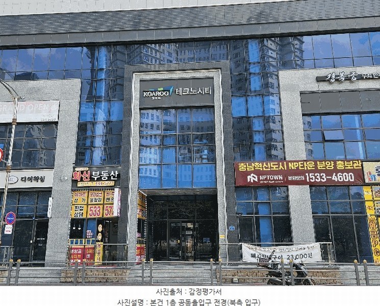 2025타경11665 충청남도 아산시 희망로46번길 8, 코아루테크노시티오피스텔 2층 210호 근린상가 경매 이미지