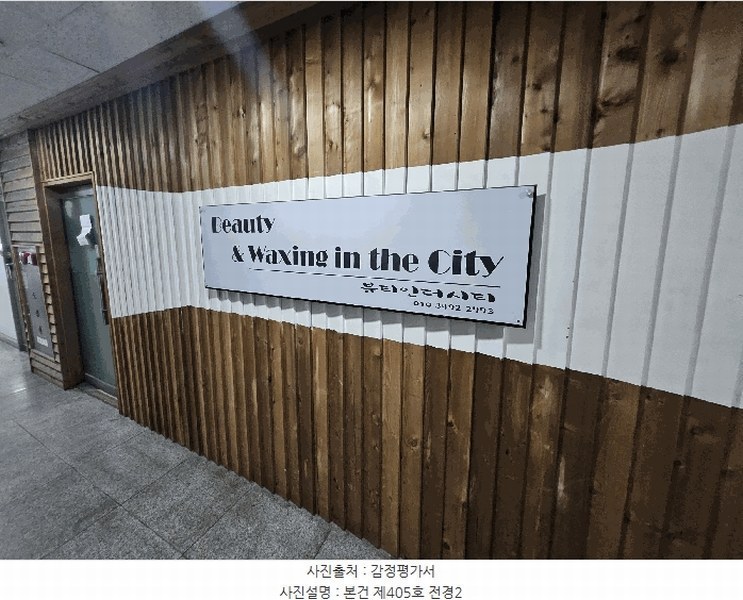 2025타경12039 충청남도 천안시 서북구 성정두정로 12, 메트로죤-1 4층 405호 근린상가 경매 이미지