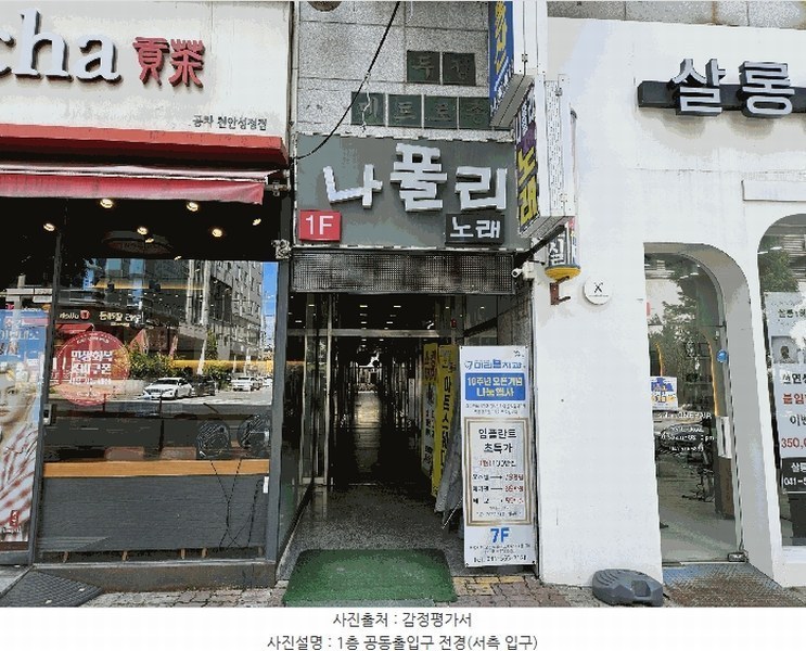 2025타경12039 충청남도 천안시 서북구 성정두정로 12, 메트로죤-1 4층 405호 근린상가 경매 이미지