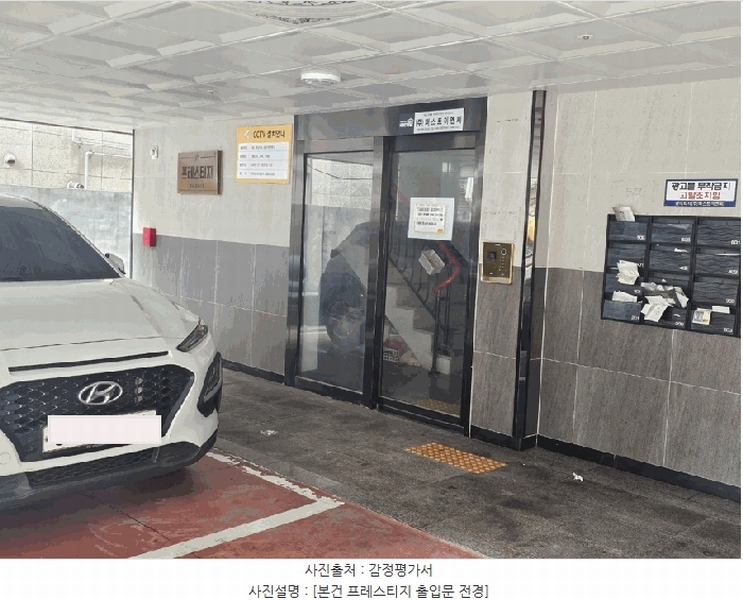 2025타경11455 서울특별시 강서구 등촌로13다길 8-27, 프레스티지 5층 501호 다세대(빌라)[공급10평형] 경매 이미지