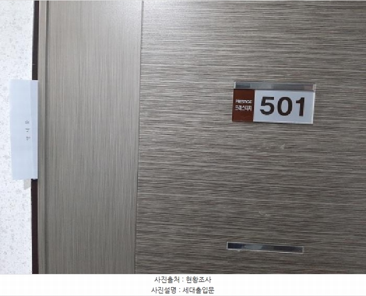 2025타경11455 서울특별시 강서구 등촌로13다길 8-27, 프레스티지 5층 501호 다세대(빌라)[공급10평형] 경매 이미지