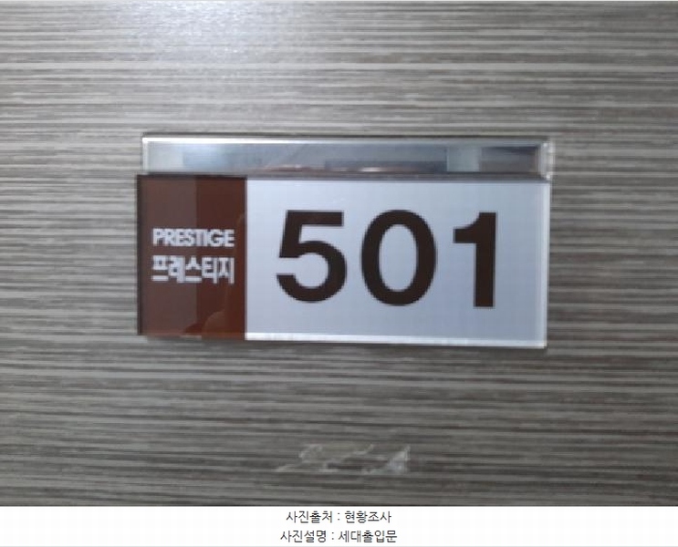 2025타경11455 서울특별시 강서구 등촌로13다길 8-27, 프레스티지 5층 501호 다세대(빌라)[공급10평형] 경매 이미지