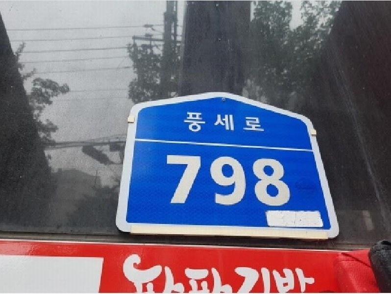 2025타경12184 충청남도 천안시 동남구 풍세로 798, 코르지아 2층 201호 근린상가 경매 이미지