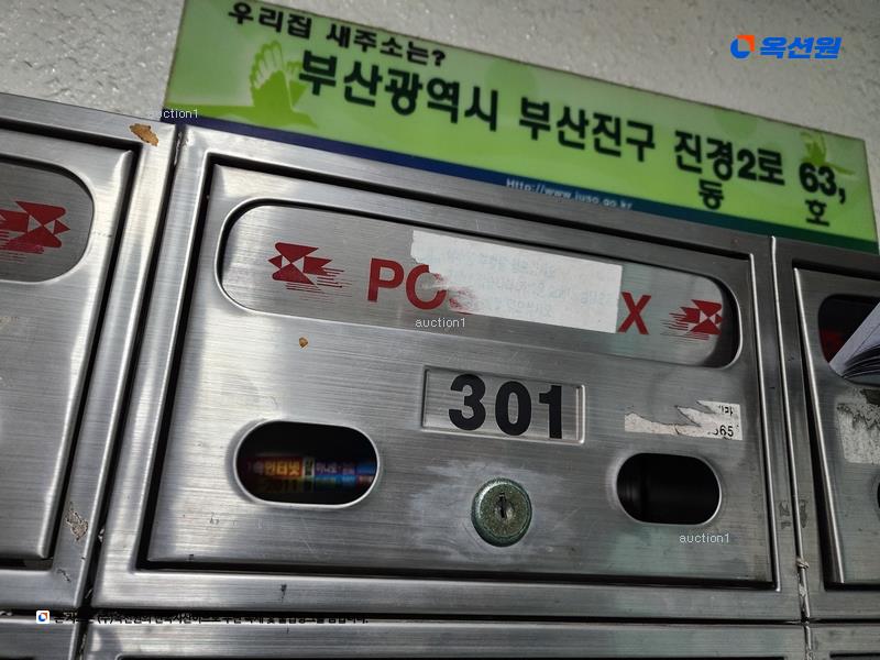 2024타경4833 부산광역시 부산진구 가야대로755번길 55-8, 승정빌라 3층 301호 아파트 경매 이미지
