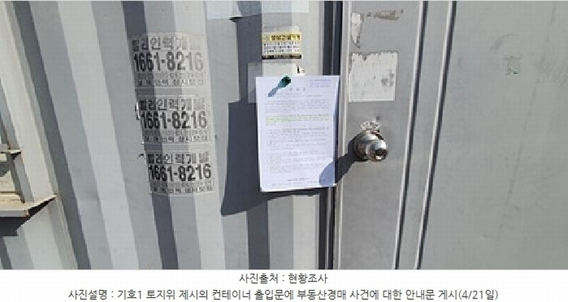 2025타경451 경상남도 김해시 부원동 614-4 대지 경매 이미지