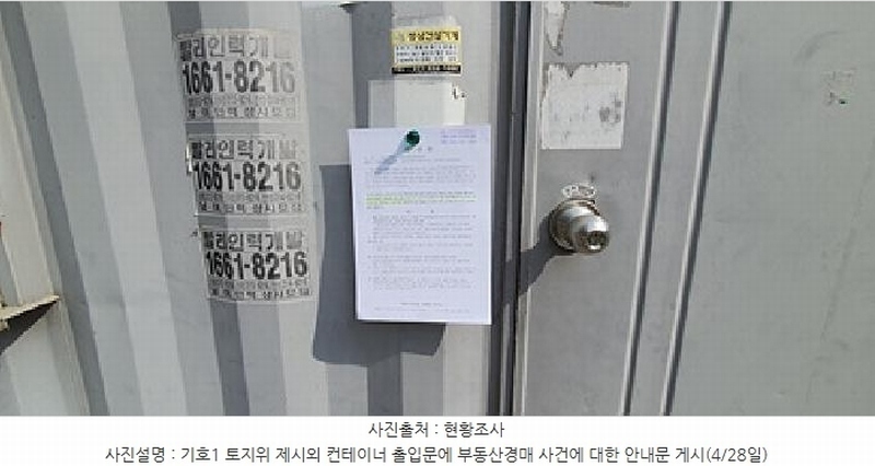 2025타경451 경상남도 김해시 부원동 614-4 대지 경매 이미지