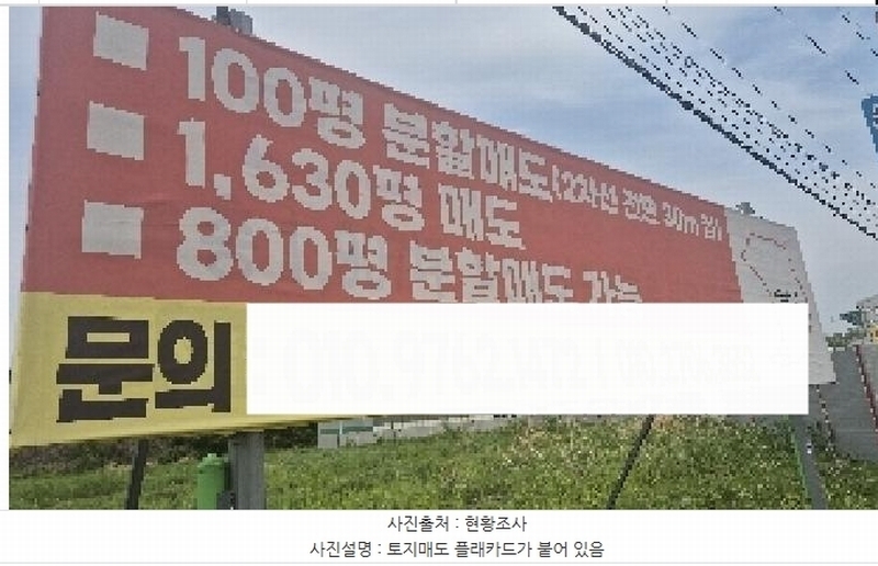 2025타경11600 충청남도 천안시 서북구 신당동 441-1 농지 경매 이미지
