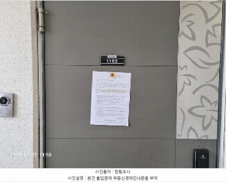2025타경11694 경상남도 창원시 성산구 창원대로780번길 34, 월드메르디앙이스턴애비뉴 110동 11층 1102호 아파트[공급43평형] 경매 이미지