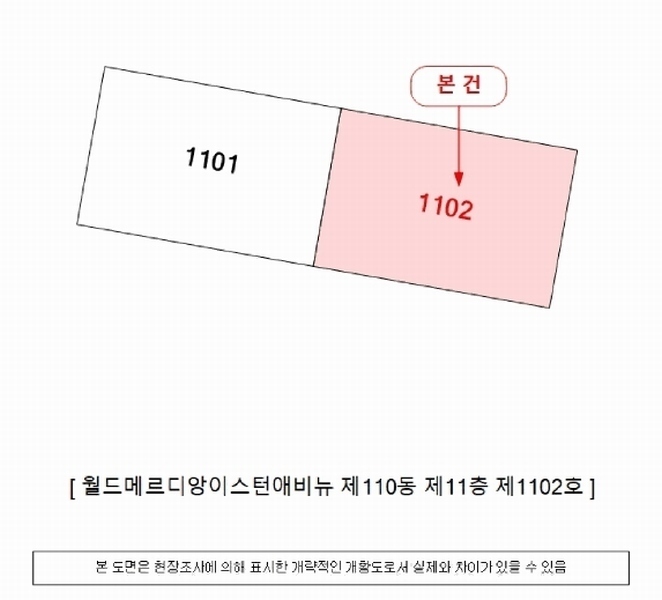 2025타경11694 경상남도 창원시 성산구 창원대로780번길 34, 월드메르디앙이스턴애비뉴 110동 11층 1102호 아파트[공급43평형] 경매 이미지