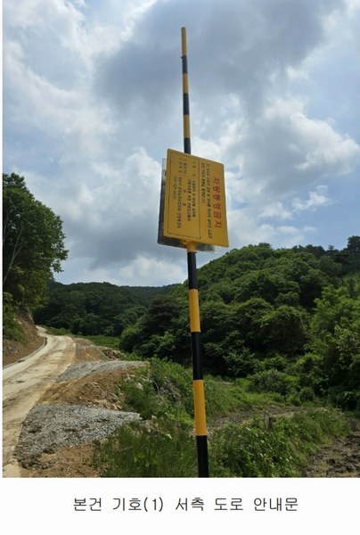 2025타경11725 충청남도 천안시 동남구 목천읍 석천리 산49 임야 경매 이미지