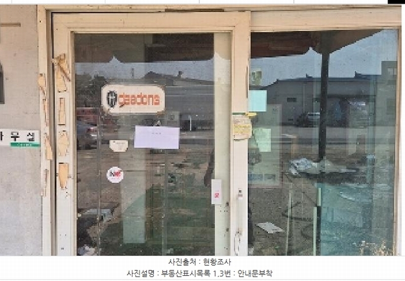 2025타경11787 충청남도 천안시 서북구 입장면 연곡리 399-1 농가관련시설 경매 이미지