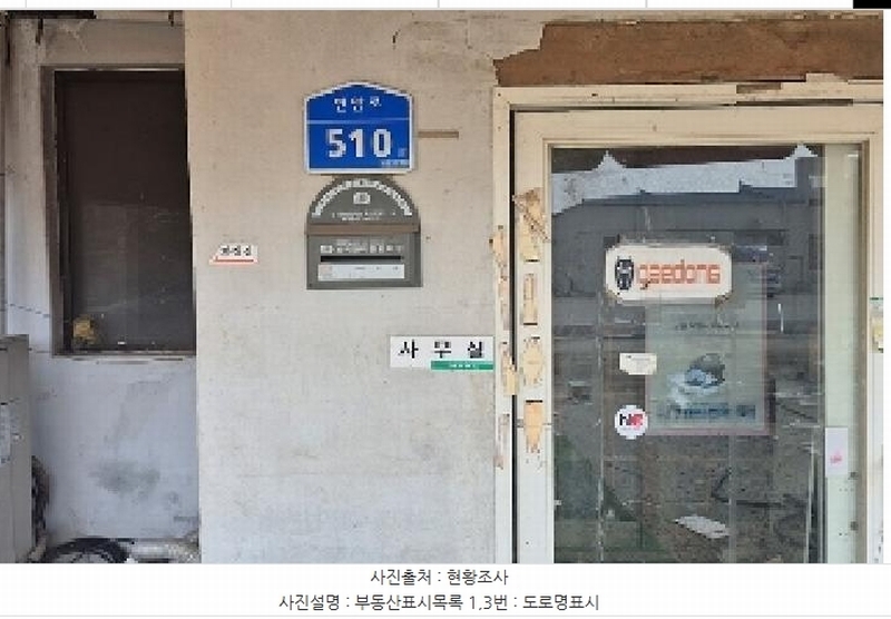 2025타경11787 충청남도 천안시 서북구 입장면 연곡리 399-1 농가관련시설 경매 이미지