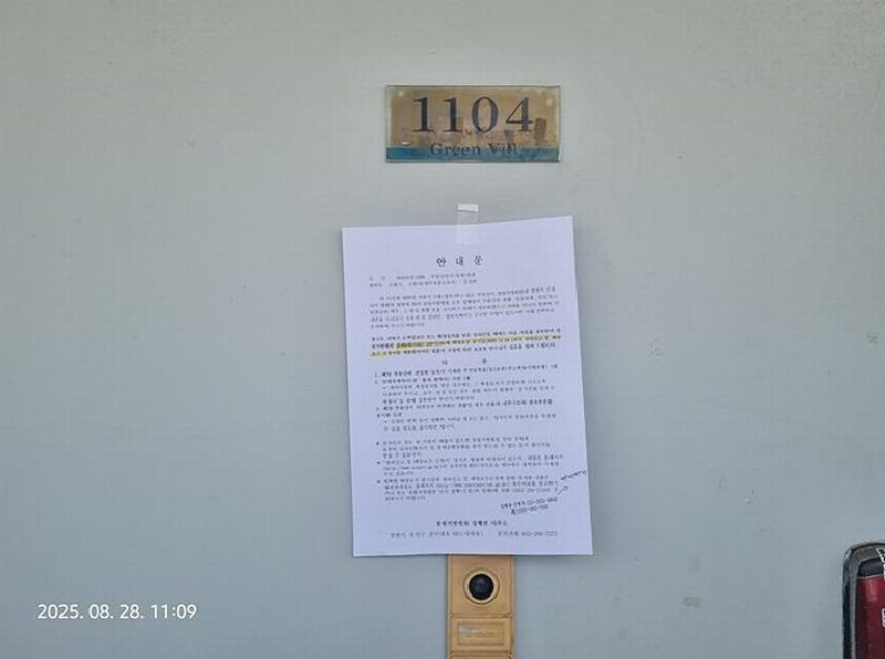 2025타경11989 경상남도 창원시 성산구 대암로 256, 대방그린빌아파트 3동 11층 1104호 아파트[공급16평형] 경매 이미지