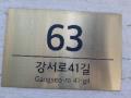2025타경11463 서울특별시 강서구 강서로41길 63, 트리빌리지 5층 503호 다세대(빌라) 경매 이미지