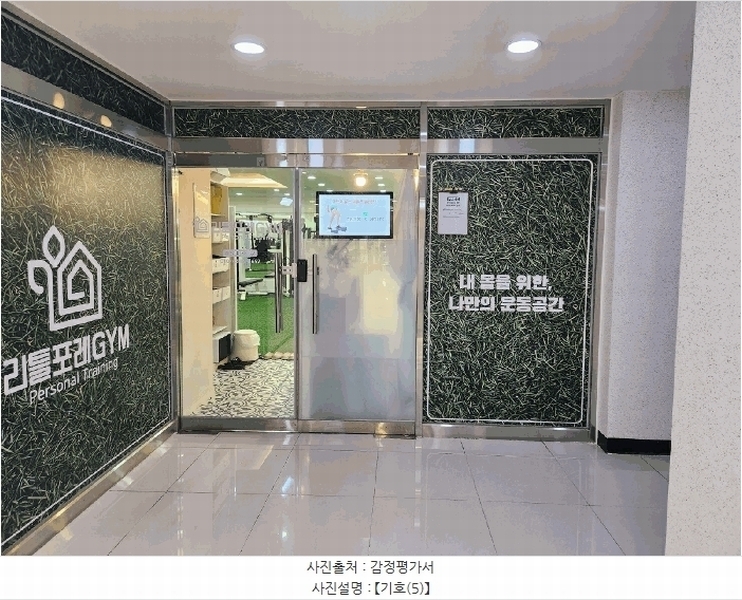 2025타경12038 충청남도 천안시 서북구 성정동 1438 근린상가 경매 이미지