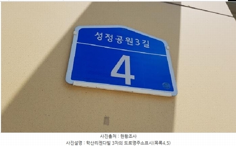 2025타경12038 충청남도 천안시 서북구 성정동 1438 근린상가 경매 이미지