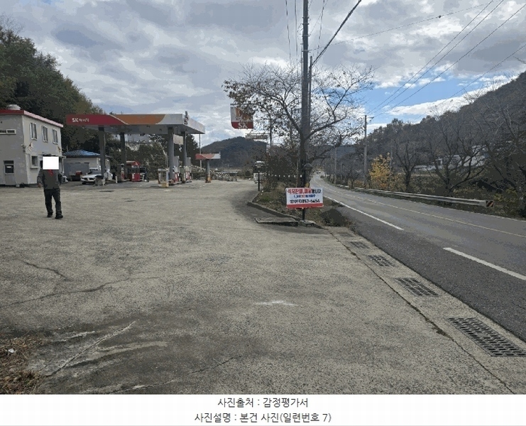 2024타경6099 경상남도 사천시 서포면 외구리 215-1 주유소(위험물) 경매 이미지