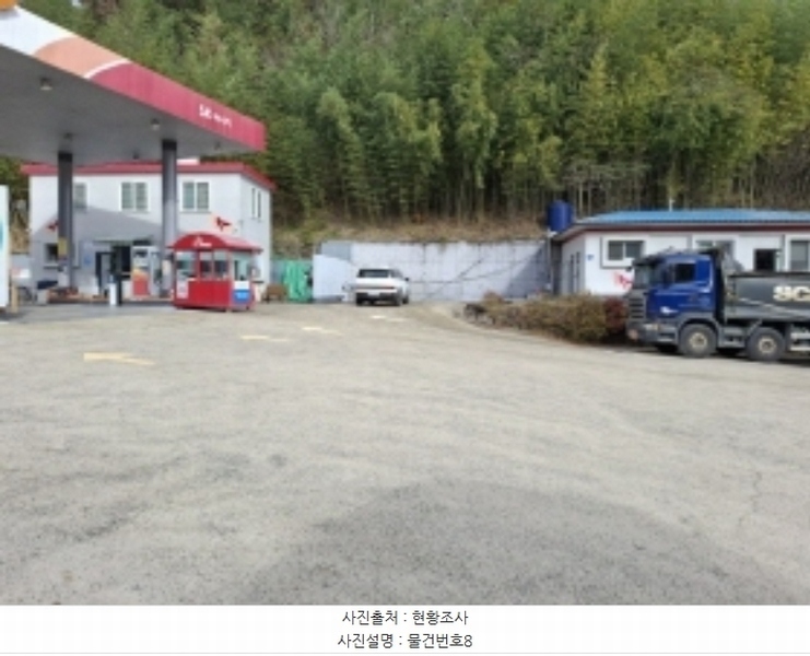 2024타경6099 경상남도 사천시 서포면 외구리 215-1 주유소(위험물) 경매 이미지