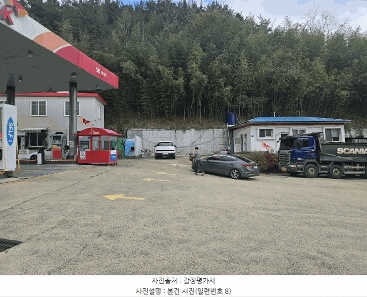 2024타경6099 경상남도 사천시 서포면 외구리 215-1 주유소(위험물) 경매 이미지