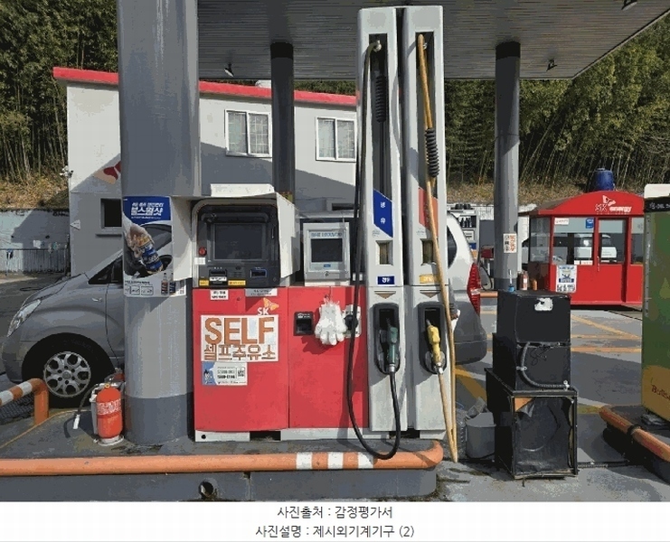 2024타경6099 경상남도 사천시 서포면 외구리 215-1 주유소(위험물) 경매 이미지