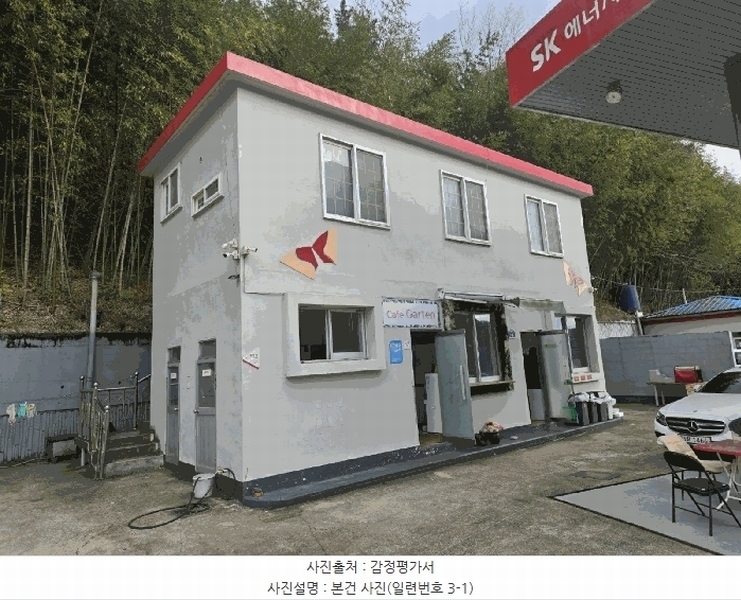 2024타경6099 경상남도 사천시 서포면 외구리 215-1 주유소(위험물) 경매 이미지