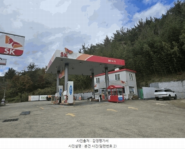 2024타경6099 경상남도 사천시 서포면 외구리 215-1 주유소(위험물) 경매 이미지