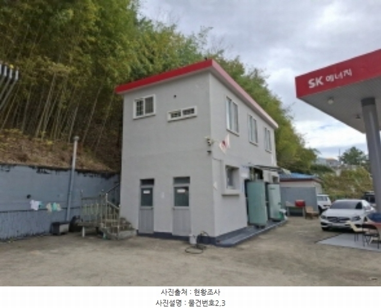 2024타경6099 경상남도 사천시 서포면 외구리 215-1 주유소(위험물) 경매 이미지