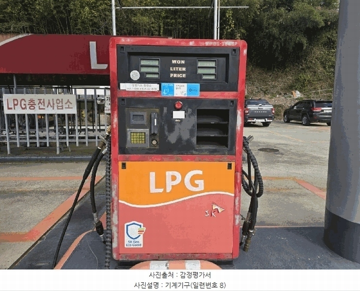 2024타경6099 경상남도 사천시 서포면 외구리 215-1 주유소(위험물) 경매 이미지