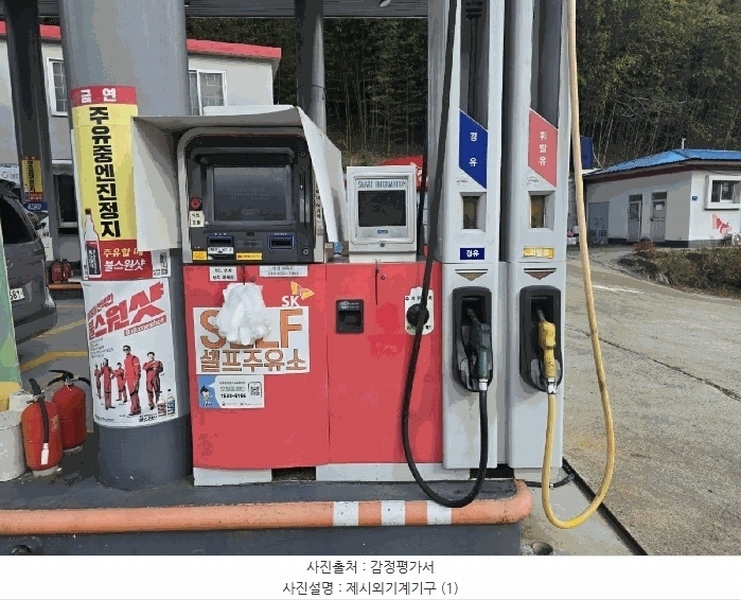 2024타경6099 경상남도 사천시 서포면 외구리 215-1 주유소(위험물) 경매 이미지