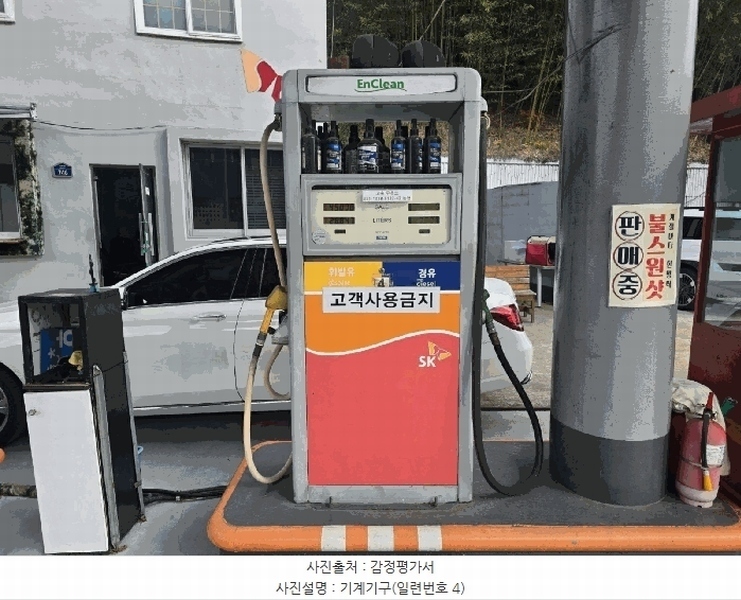 2024타경6099 경상남도 사천시 서포면 외구리 215-1 주유소(위험물) 경매 이미지