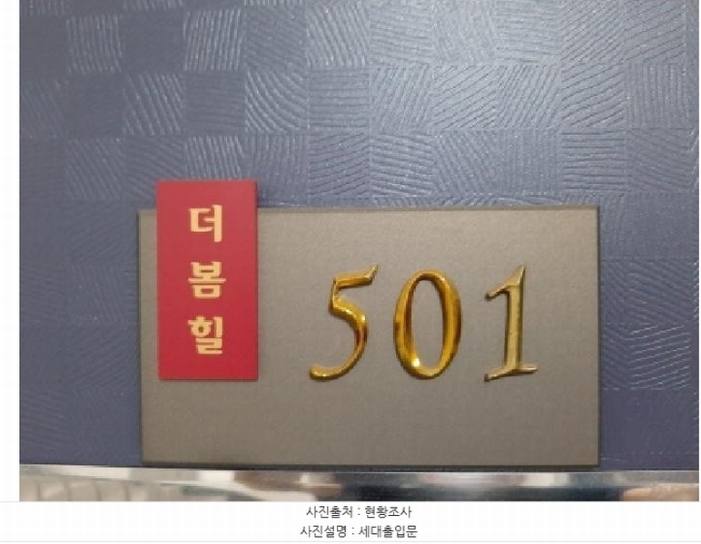 2025타경11468 서울특별시 강서구 공항대로58나길 10-20, 더봄힐 5층 501호 다세대(빌라)[공급15평형] 경매 이미지