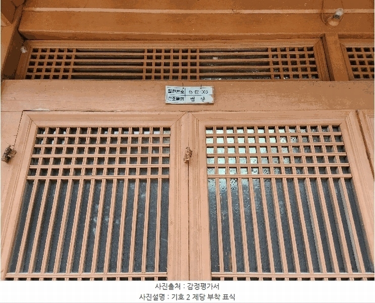 2025타경616 충청남도 당진시 합덕읍 성동리 산27-3 종교시설 경매 이미지