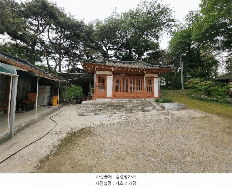 2025타경616 충청남도 당진시 합덕읍 성동리 산27-3 종교시설 경매 이미지