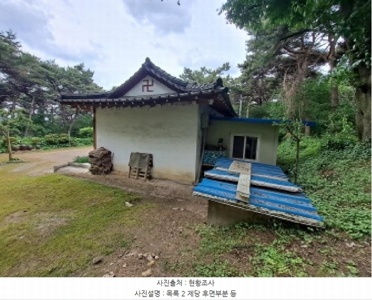 2025타경616 충청남도 당진시 합덕읍 성동리 산27-3 종교시설 경매 이미지